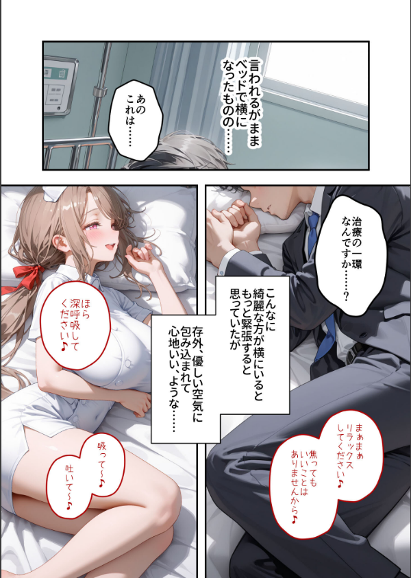 童貞撲滅！セックス・クリニック モザイク版_14枚目の画像